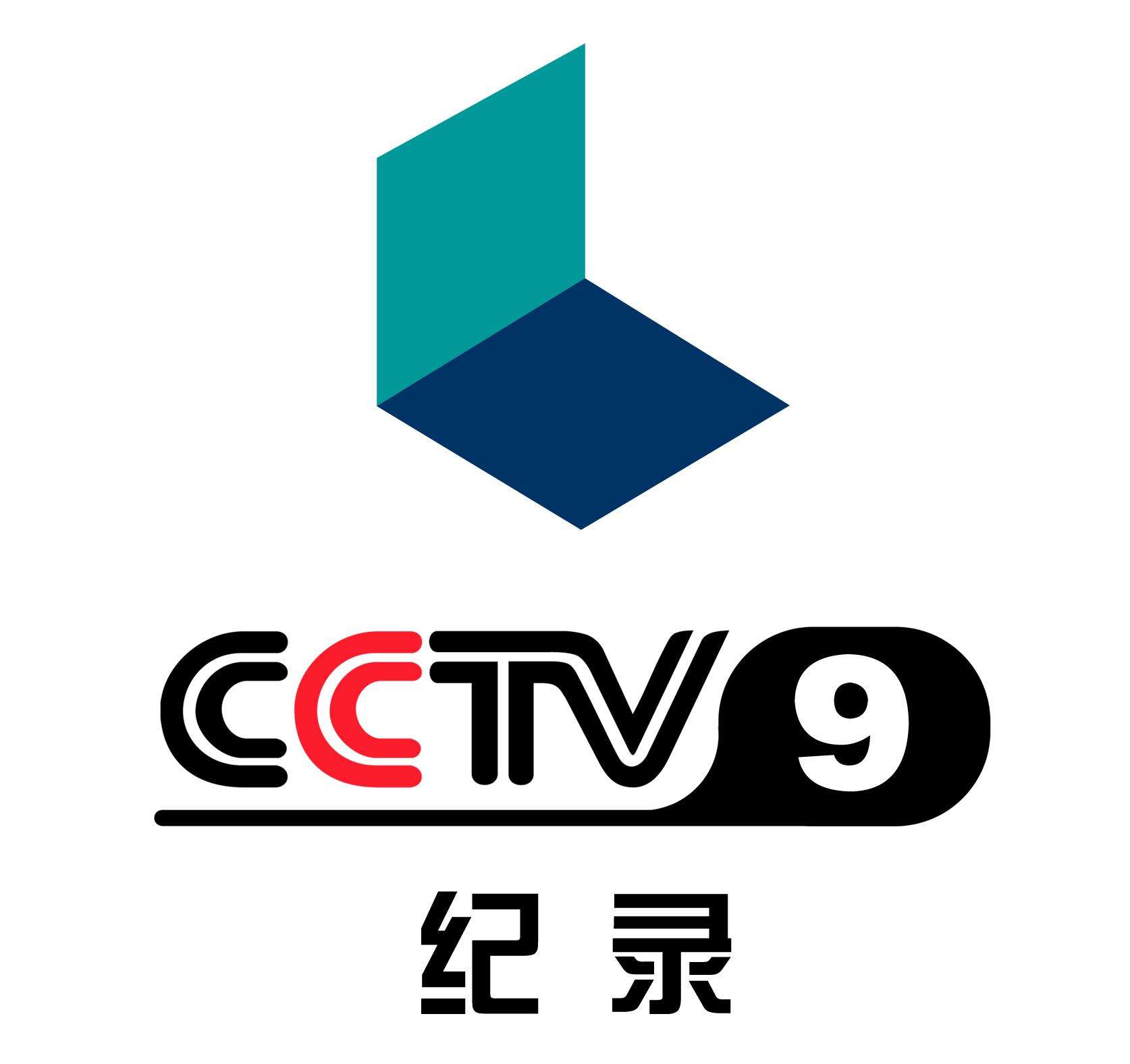 CCTV9纪录片